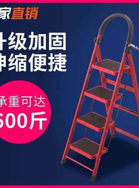 家用棚梯 折叠家用折叠四五六步加厚伸缩多功能移动扶梯踏板爬梯