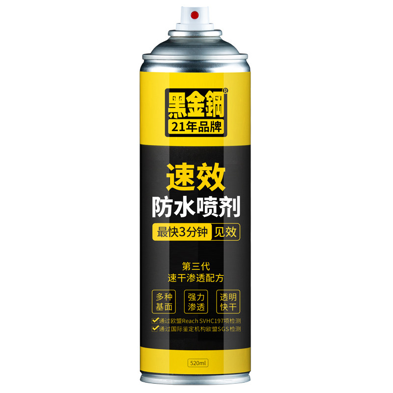 卫生间防水渗透剂免砸砖浴室厕所防漏水喷雾补漏王喷剂透明胶涂料