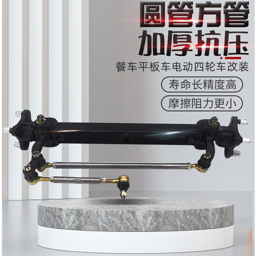 电动四轮车前桥总成观光汽车农用转向桥餐车碟煞底盘配件全套