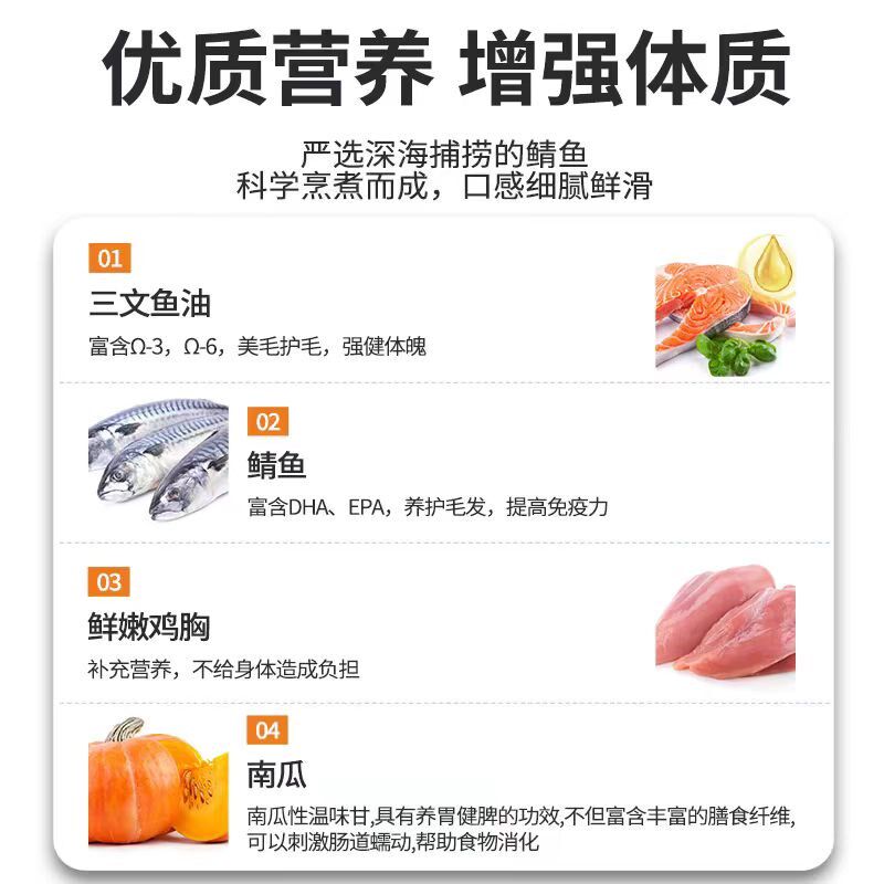 猫大力猫咪零食补水汤包猫粮猫罐头幼猫成猫增肥猫条湿粮主食猫饭