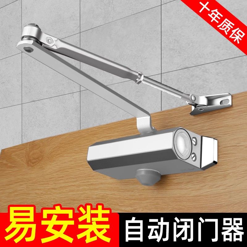 闭门器缓冲关门家用液压弹簧自动闭合器装置消防防火门自动回弹器