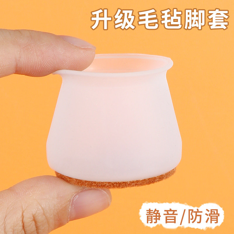 餐桌椅子脚套保护套凳子脚垫保护垫沙发脚垫静音防滑贴片橡胶脚垫