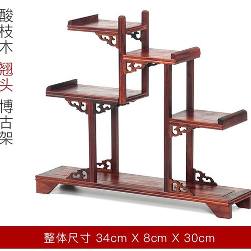 红酸枝木小博古架茶壶茶具架子展示架收纳架实木中式多宝阁摆件架