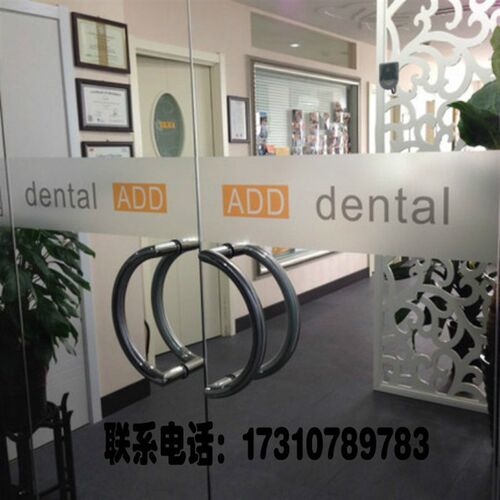 办公室磨砂贴膜玻璃贴纸透光不透明腰线贴镂空字logo定制北京上门
