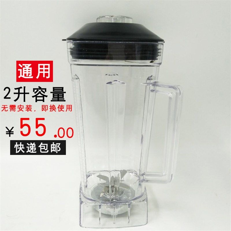 韩伟350/300/280/767破壁料理沙冰豆浆机配件2L搅拌杯子连转刀组