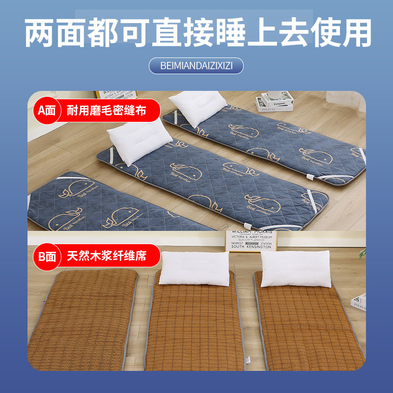 冬夏两用床垫宿舍学生单人办公室加厚午休凉席折叠打地铺睡觉地垫