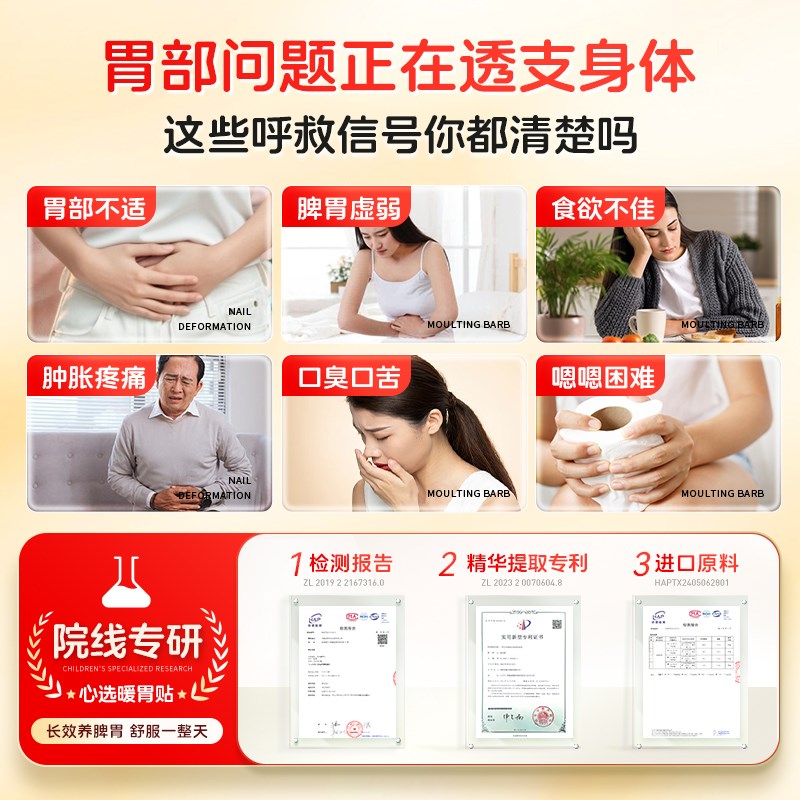 暖胃贴护胃养肚子胃神气艾草暖宝宝胀发热男女士暖身脾胃肠器寒