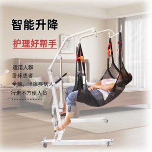 多功能电动移位机老人瘫痪残疾病人升降起吊神器护理卧床家转移架