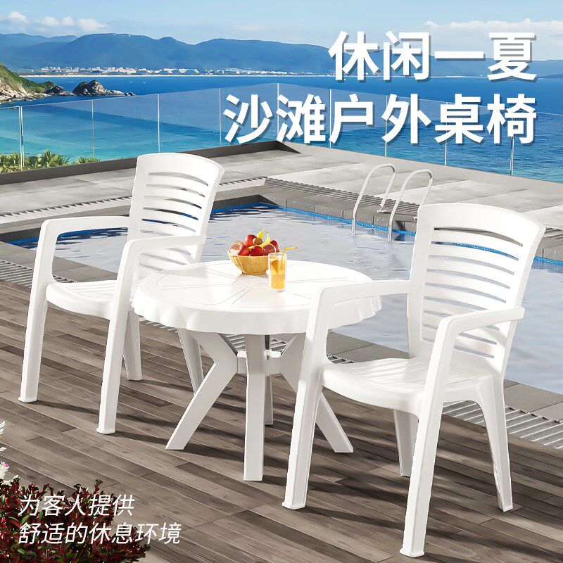 塑料加厚靠背扶手椅晒太阳沙滩椅成人休闲椅熟胶厚实耐用客厅靠椅
