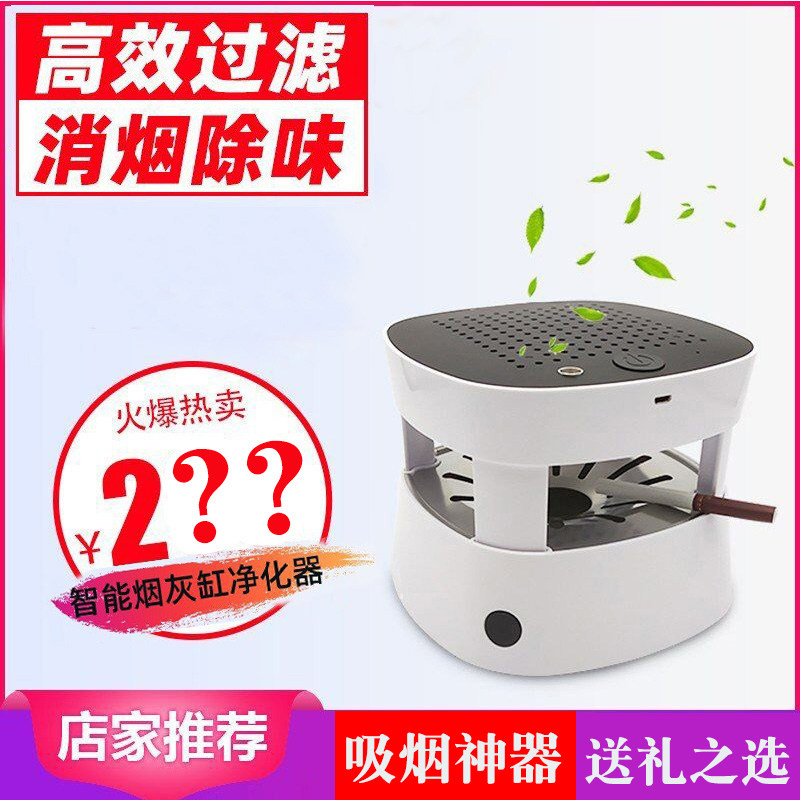 智能烟灰缸家用客厅吸烟神器净化除烟味防飞灰办公室陶瓷商用礼品