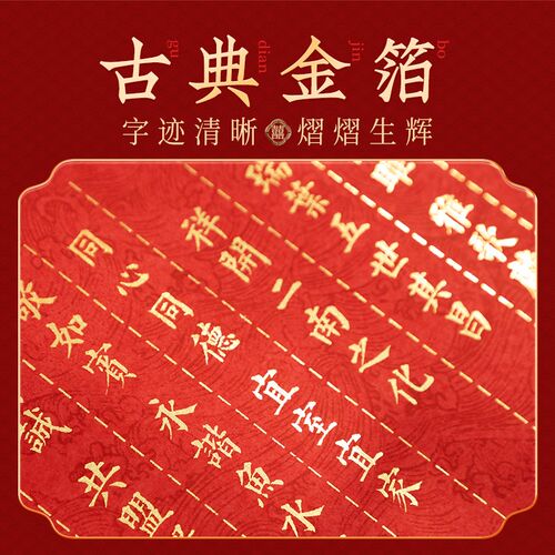 订婚书结婚婚书高级感中国风卷轴手卷空白手写送日子书大气下聘书