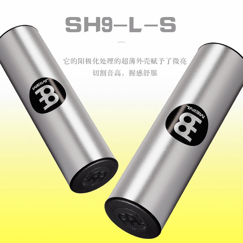 麦尔金属乐器沙锤打击乐器专业大号沙筒双排铝制塑料沙桶沙摇乐器