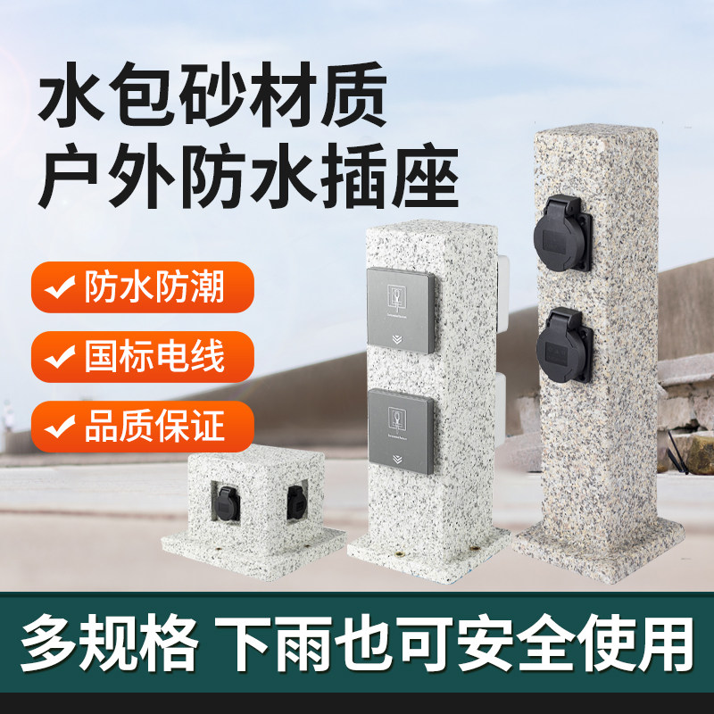 户外IP44防水防雨立式插座16A地插接地接线不锈钢带灯圆柱长方形