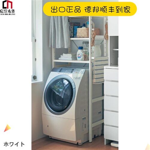 日式松木洗衣机置物架多层收纳架窄缝家用陈列架简约