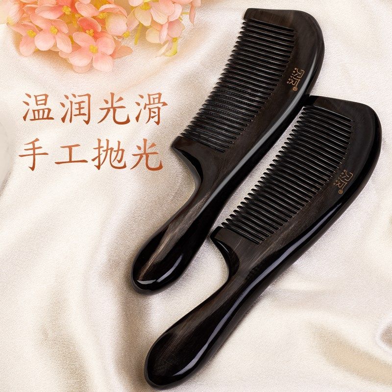 天然黑水牛角梳子女士长发专用按摩梳头皮部经络实用大号家用蓬松