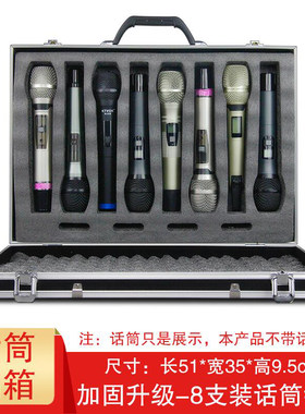一拖二/四无线手持话筒铝箱子手提箱2支4支8支麦克风航空防震箱