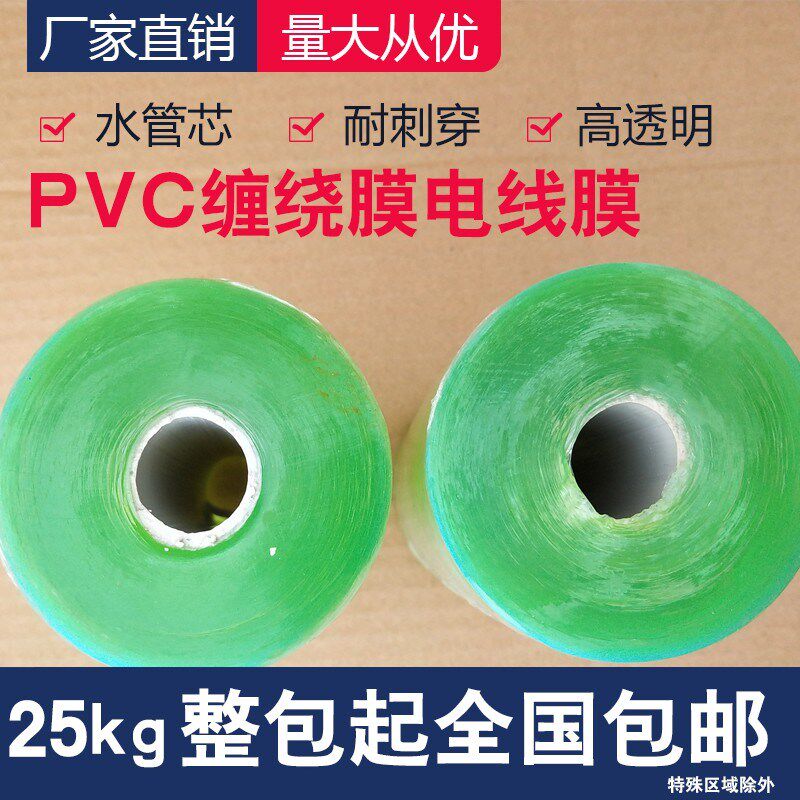 PVC打包膜环保嫁接带透明拉伸薄膜自粘包装保护静电膜工业缠绕膜