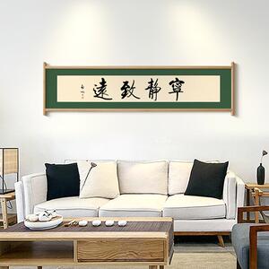 水墨宣言 启功书法知行合一天道酬勤字画茶室装饰画客厅横幅挂画