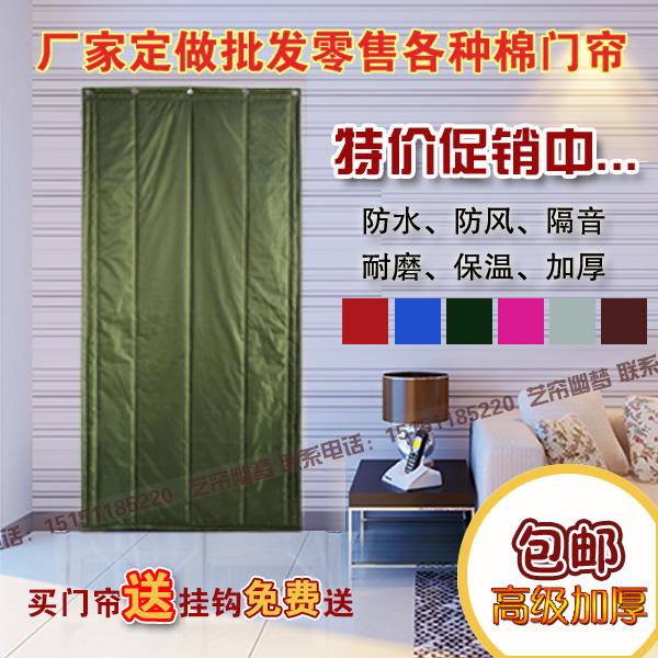 定制加厚门帘子冬季保暖保温防水家用皮革防风空调棉门帘隔音门帘