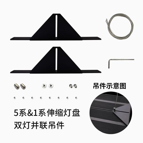 尼特利1系&5系伸缩灯盘配件遮光板反光杯吊件L支架7系筒灯透镜