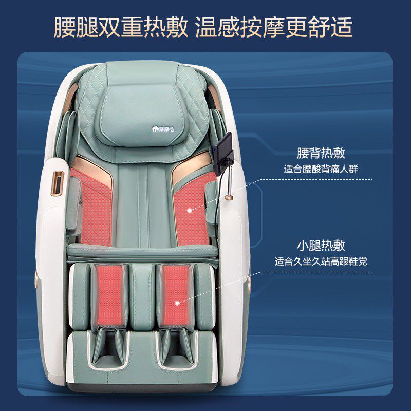 摩摩哒按摩椅家用全身全自动老人多功能太空舱电动按摩沙发M630