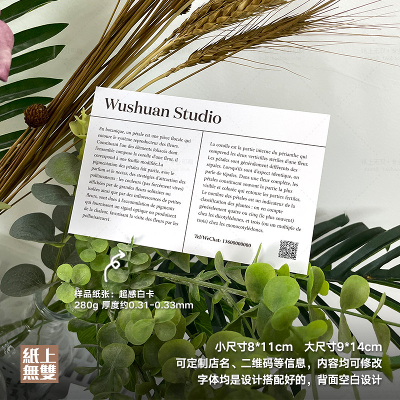花店卡片法文花艺师卡片定制花束花盒干花养护卡花礼吊牌小卡片