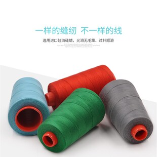 203/202中粗缝纫机线手缝线宝塔牛仔线箱包缝被子用线结实耐力强