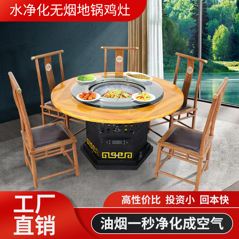 烧气铁锅炖灶台桌柴火鸡专用灶地锅炖锅台农家饭店商用自净化一体