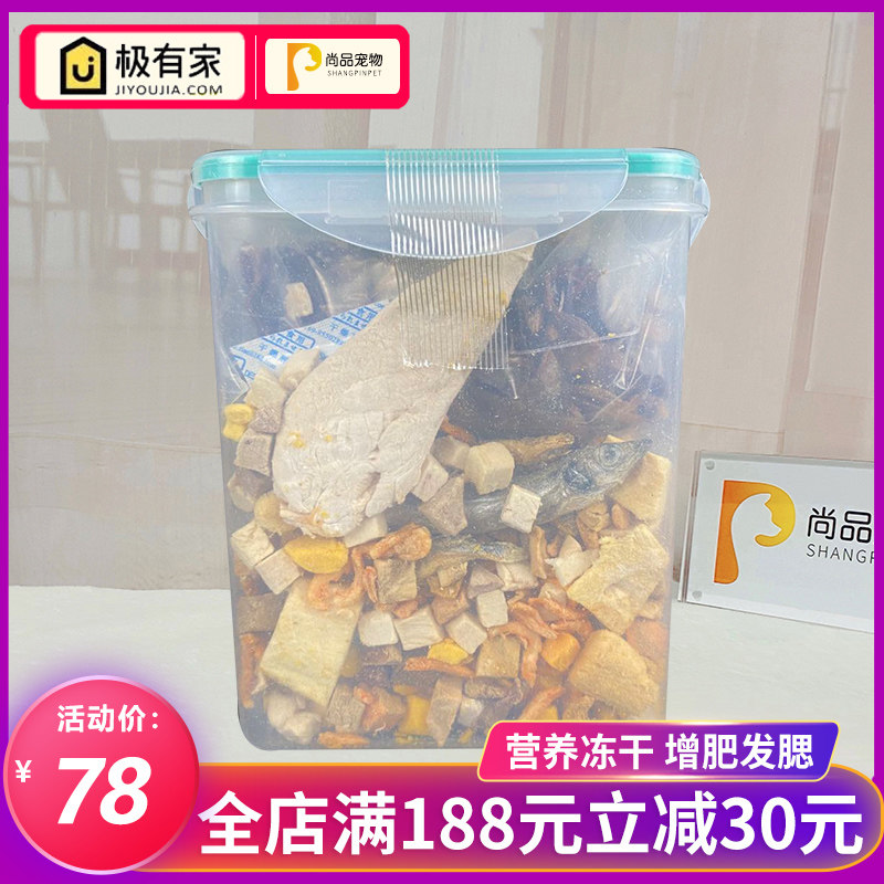 宠物零食冻干鸡肉丁鹌鹑多春鱼猫狗零食混合桶500克10种肉