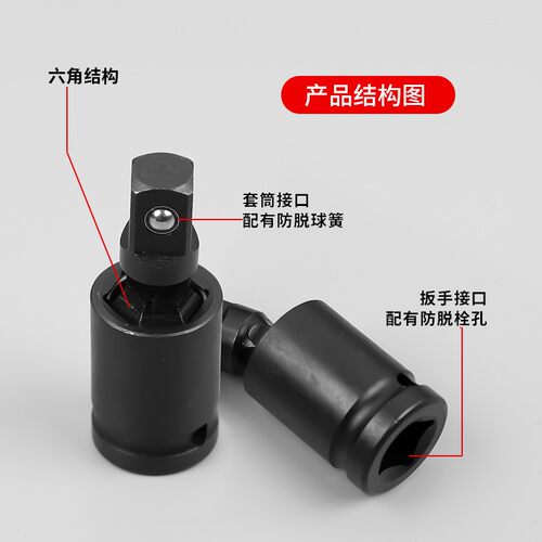 风炮万向节接头电动扳手套筒扳手接口活动套筒接头电气动转向头