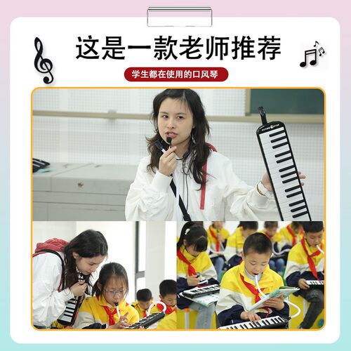 口风琴37键小学生专用课堂教学幼儿园初中生儿童启蒙演奏吹管乐器