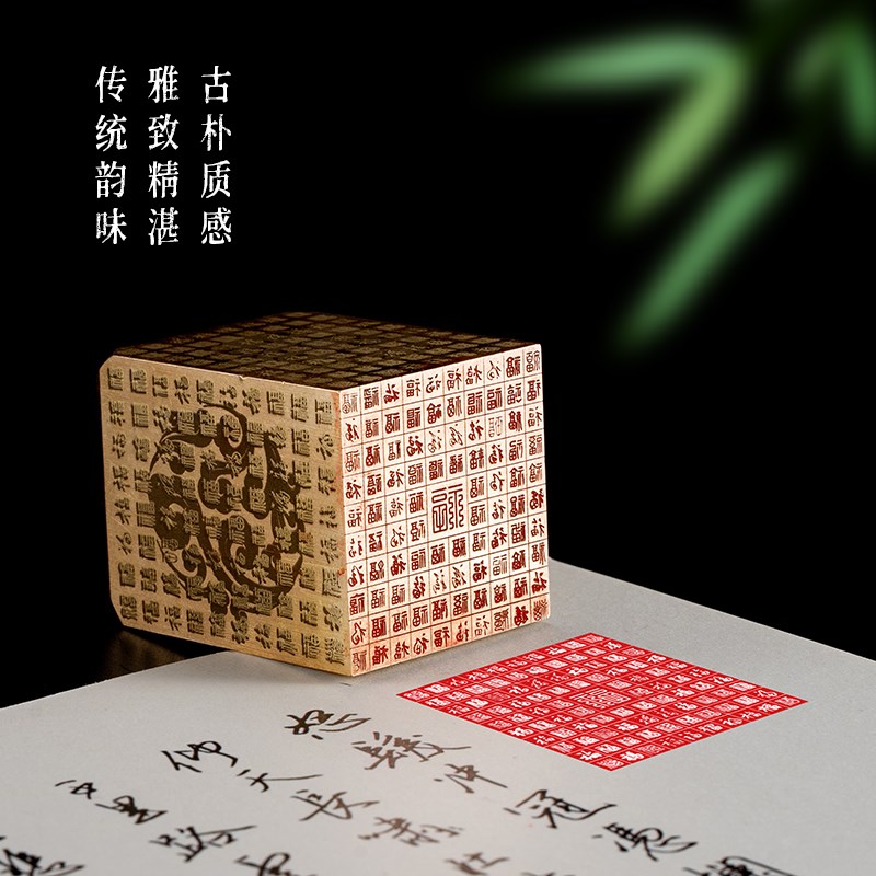 百福 4*4*5 实心黄铜印闲章定制篆刻印章定刻硬笔书法书画创意章