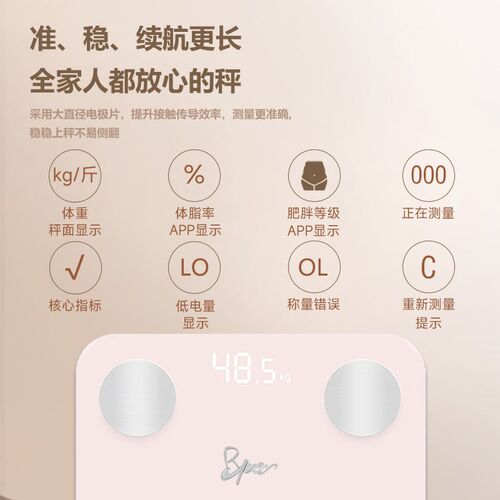Rykyart/芮亚体脂秤智能精准秤重电子秤宿舍家用人体小型体重秤女