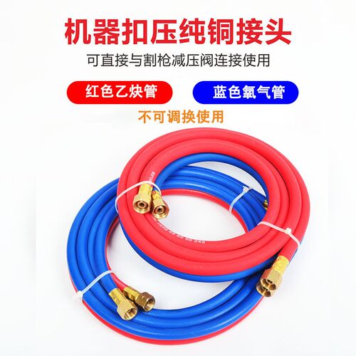 氧气乙炔双色连体管 8mm高压氧气管乙炔管铜接气割氧气带气动软管