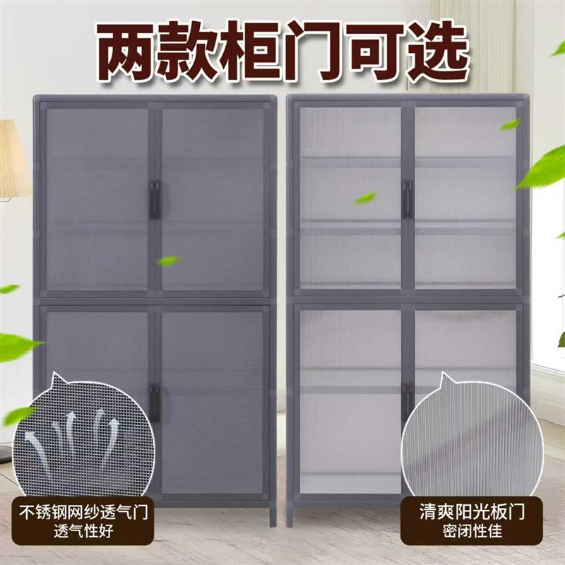 加厚铝合金碗柜家用厨房储物柜透气不锈钢网纱菜柜多层收纳餐边柜