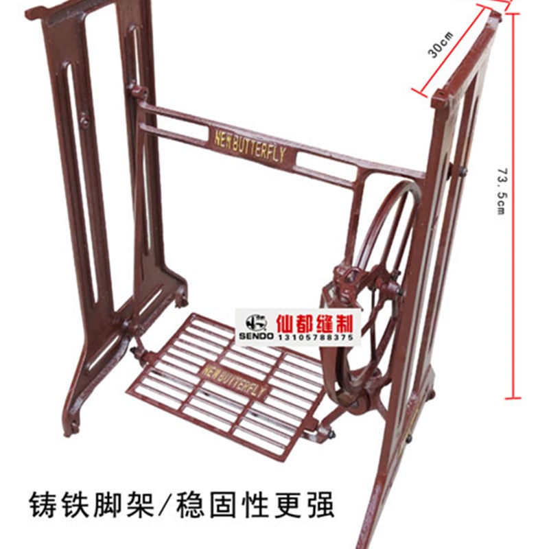 老式缝纫机脚架铸铁脚二斗面板家用老桌腿脚踩脚架台架台板通用