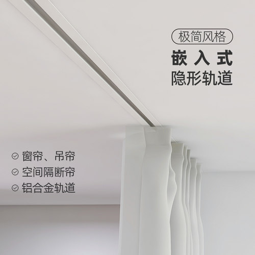嵌入式弯轨窗帘轨道 隐形铝合金滑轮单双轨滑道导轨预埋滑轨定制