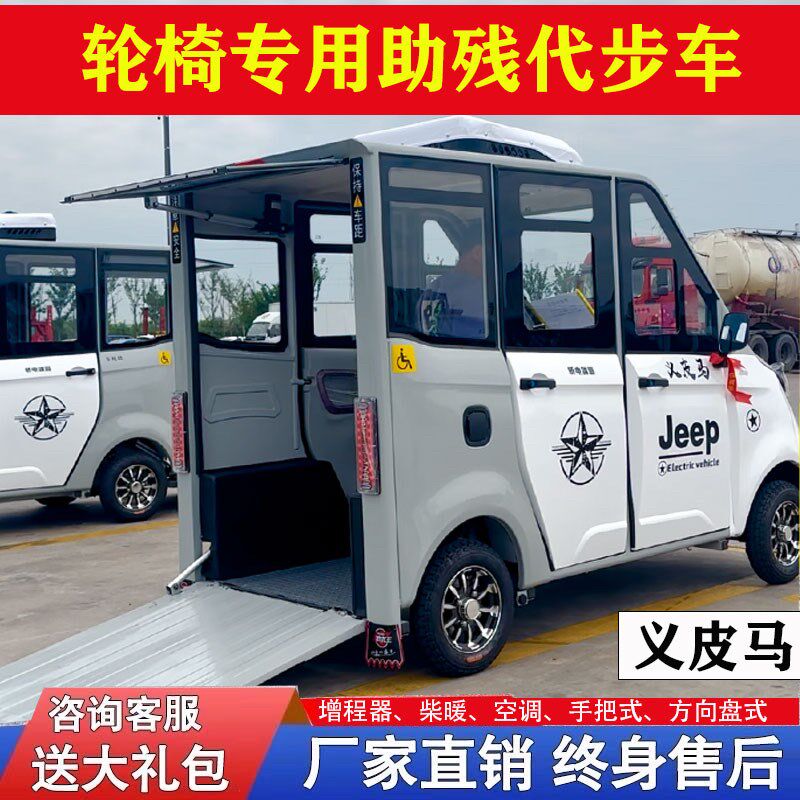 义皮马电动轮椅助残车四轮子母车老年人残疾人代步车油电两用