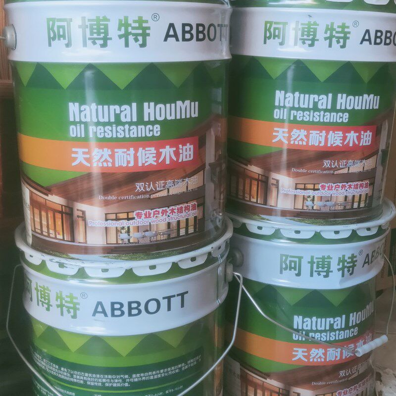 阿博特防腐木油户外耐候木蜡油实木透明清油漆18升工程专用木油