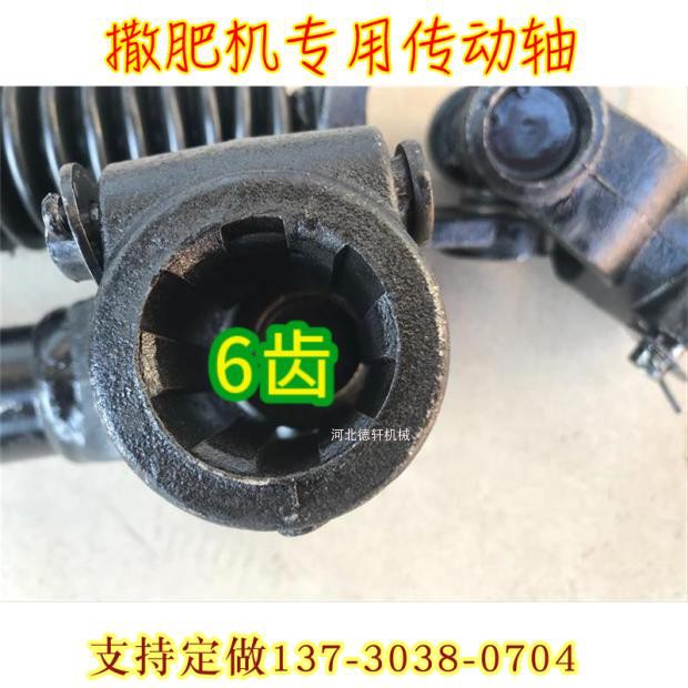 撒肥机后置悬挂施肥机万向节传动轴喷药机撒化肥机传动轴配件