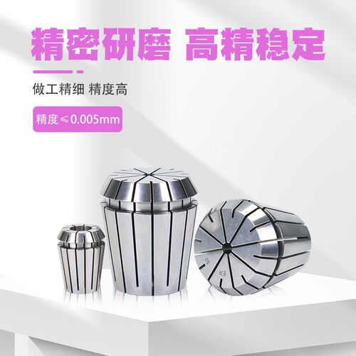 UP级夹头ER32筒夹AAA弹性筒夹0.005mm雕刻机夹头5U夹头高精度筒夹