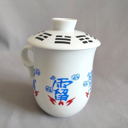 道文化五雷讳茶杯带盖水杯子陶瓷创意中式陶瓷杯八卦道家用品