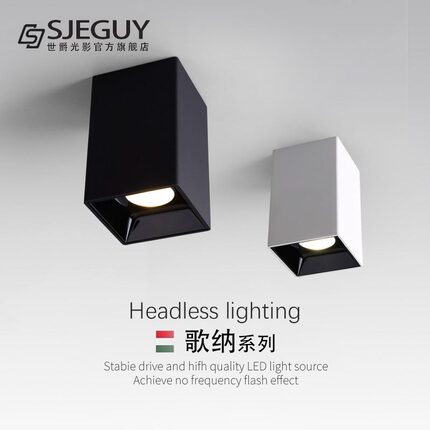 led方形明装射灯防眩天花板灯客厅无主灯吸顶筒灯COB商用店铺盒子