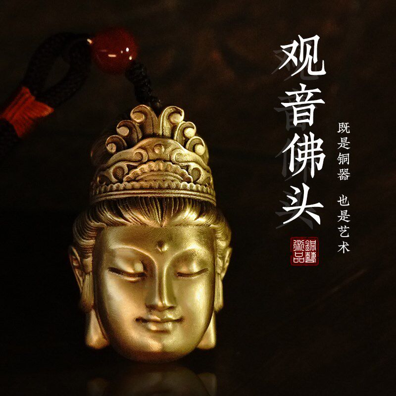 黄铜观音菩萨手把件男士随身盘玩解压小摆件文玩佛头挂件饰品吊坠