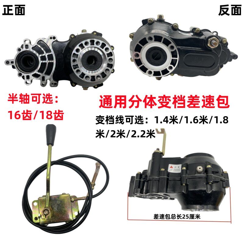 电动三轮车改装变档包差速包爬坡档齿箱16/18齿半轴分体后桥牙包