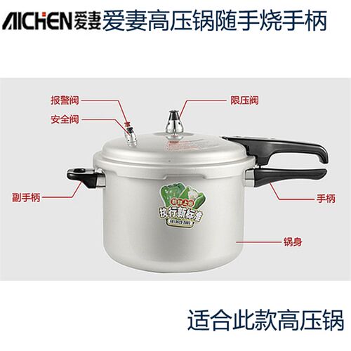 爱妻高压锅配件手柄随手烧压力锅手把锅把锅柄把手上下柄短柄副柄