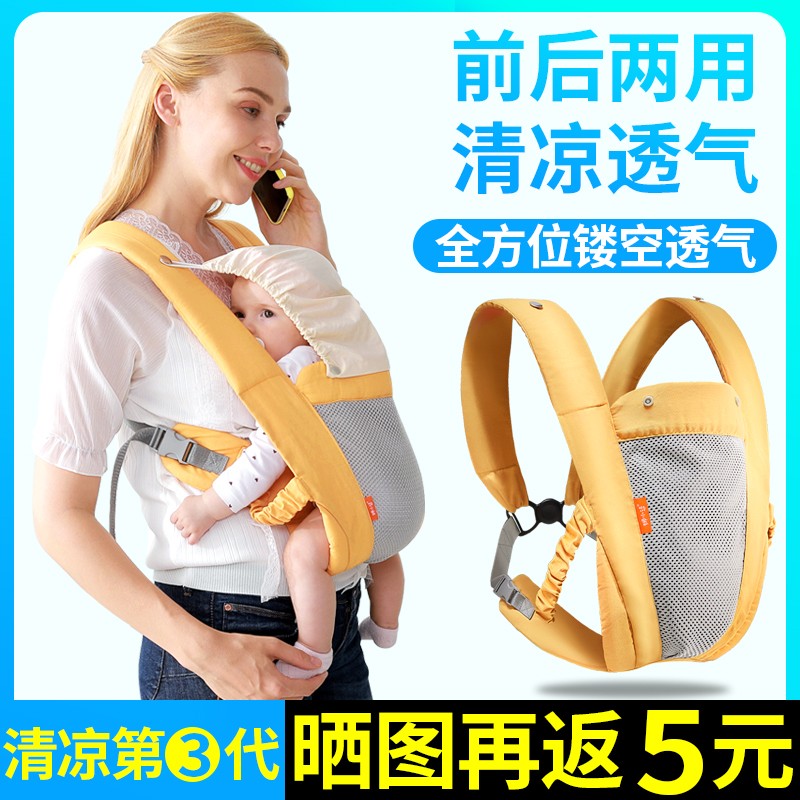 宝宝背带婴儿四季前抱式轻便前后两用多功能背带外出新生儿横抱式