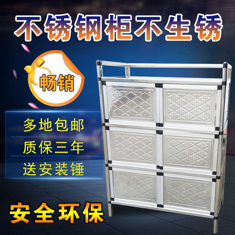 包邮中式简易不锈钢碗柜橱柜 厨房储物柜阳台铝合金柜餐边柜子