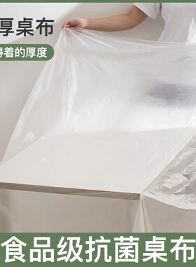 包邮清清美一次性台布家用PE增厚型桌布10只装圆桌加厚桌布