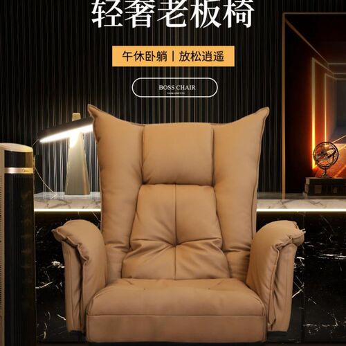 轻奢老板椅家用电脑沙发椅舒适久坐靠背办公室座椅午休可躺书房桌